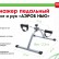 Тренажер педальный для ног и рук АЭРОБ НЬЮ